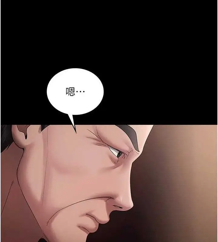 漫画《老板娘的诱惑》第71话第11张图