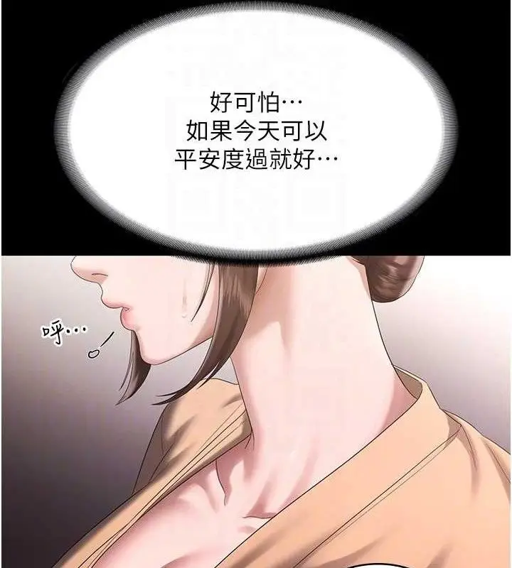 漫画《老板娘的诱惑》第71话第110张图