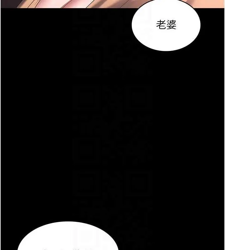 漫画《老板娘的诱惑》第71话第111张图