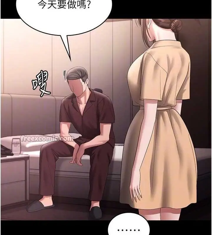 漫画《老板娘的诱惑》第71话第112张图