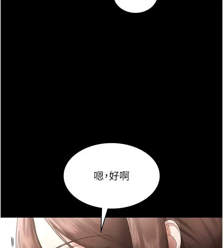漫画《老板娘的诱惑》第71话第113张图