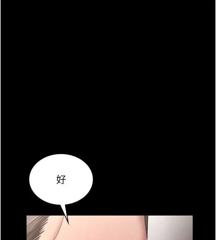 漫画《老板娘的诱惑》第71话第115张图