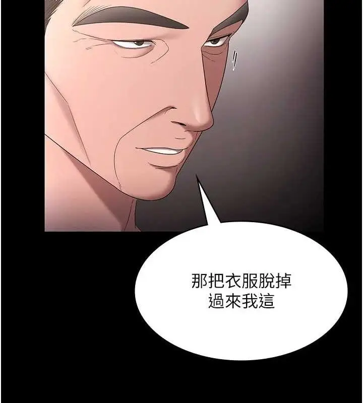 漫画《老板娘的诱惑》第71话第116张图