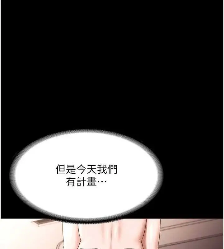 漫画《老板娘的诱惑》第71话第119张图