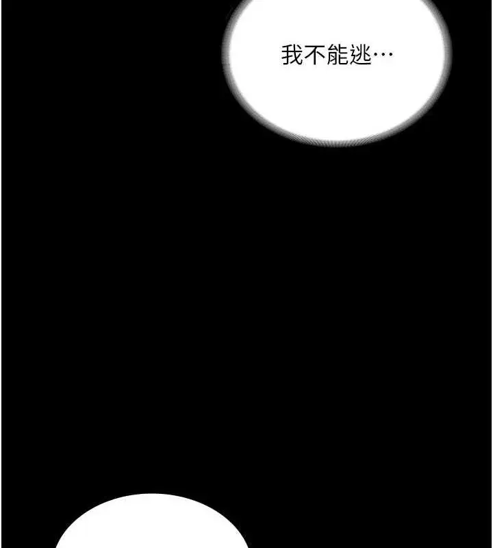 漫画《老板娘的诱惑》第71话第121张图