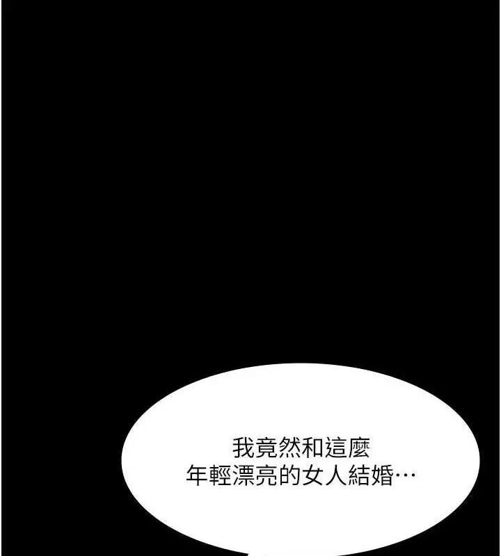 漫画《老板娘的诱惑》第71话第124张图