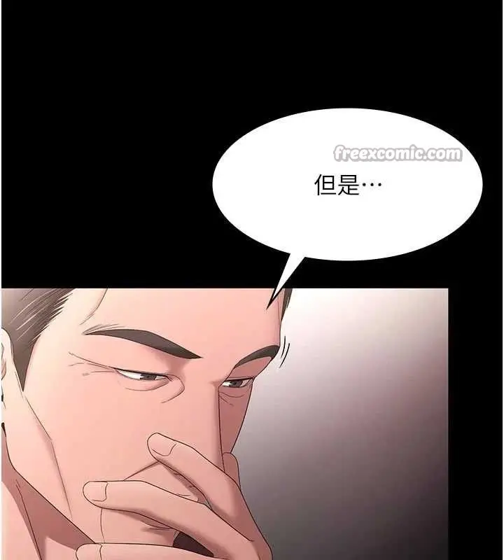 漫画《老板娘的诱惑》第71话第126张图