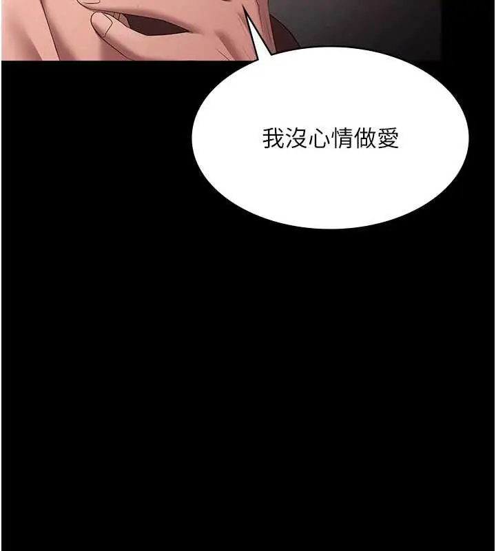 漫画《老板娘的诱惑》第71话第127张图