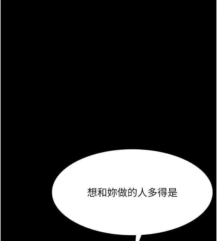 漫画《老板娘的诱惑》第71话第130张图