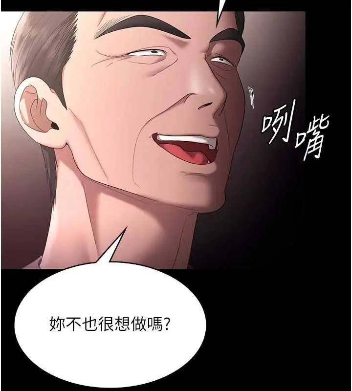 漫画《老板娘的诱惑》第71话第131张图