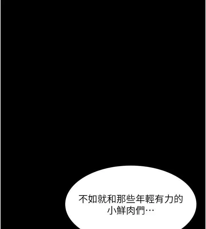 漫画《老板娘的诱惑》第71话第132张图