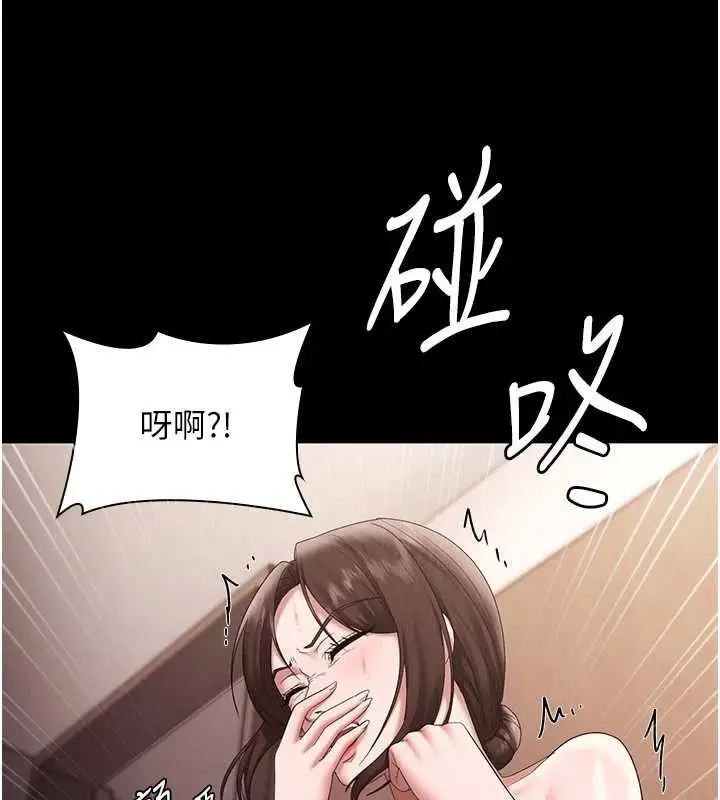 漫画《老板娘的诱惑》第71话第135张图