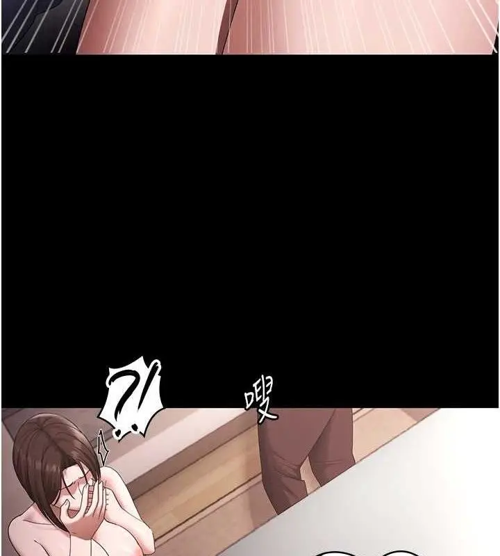 漫画《老板娘的诱惑》第71话第137张图