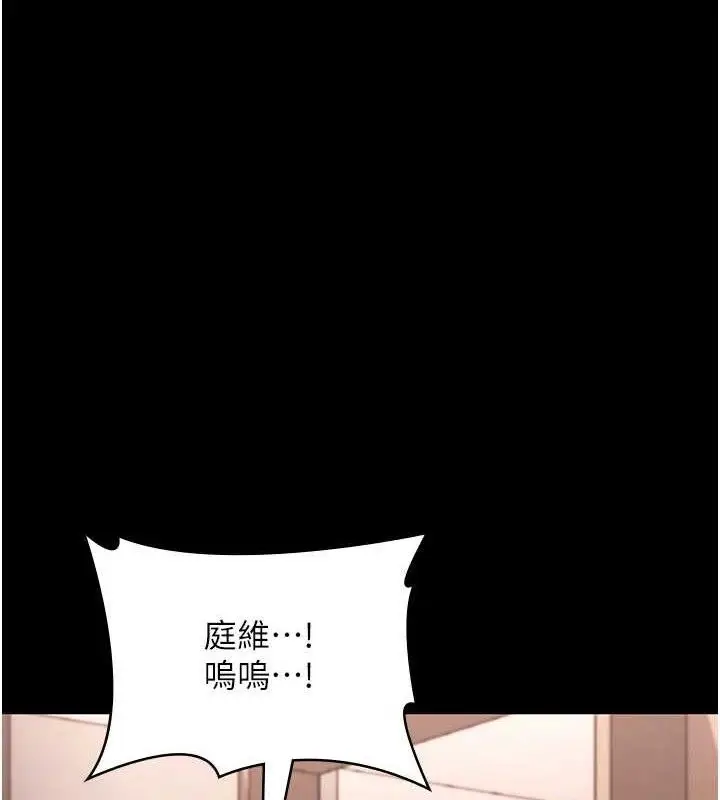漫画《老板娘的诱惑》第71话第139张图