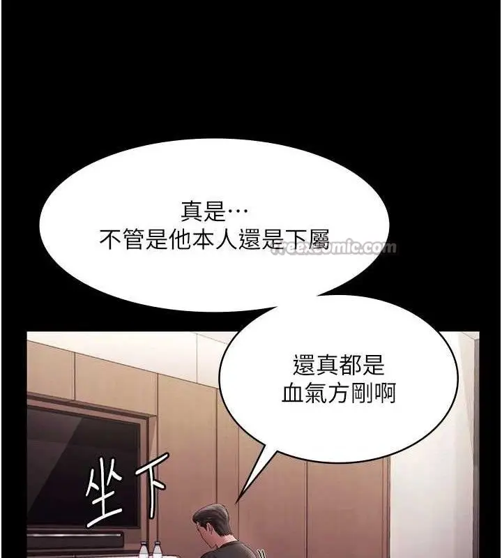 漫画《老板娘的诱惑》第71话第14张图