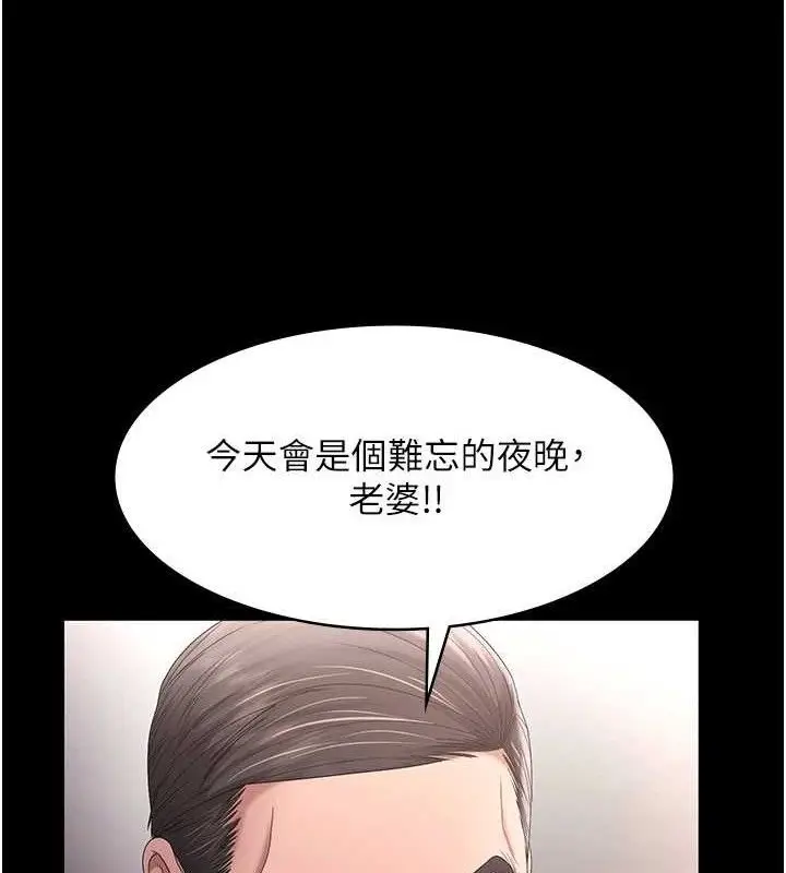 漫画《老板娘的诱惑》第71话第144张图
