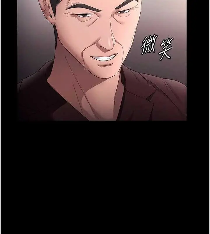 漫画《老板娘的诱惑》第71话第145张图