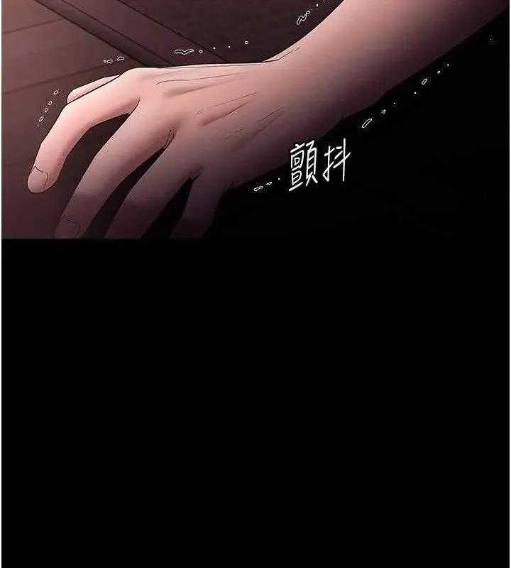 漫画《老板娘的诱惑》第71话第147张图