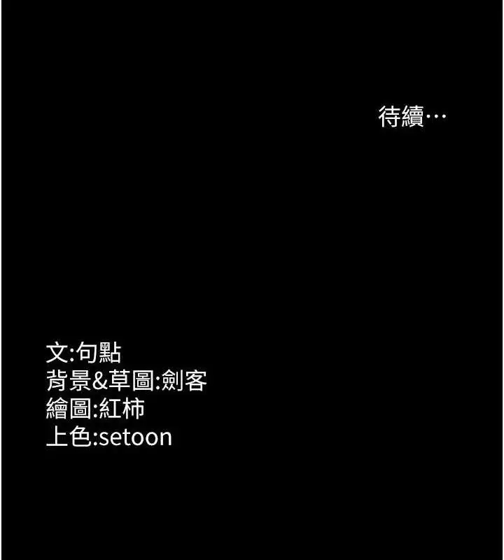 漫画《老板娘的诱惑》第71话第148张图