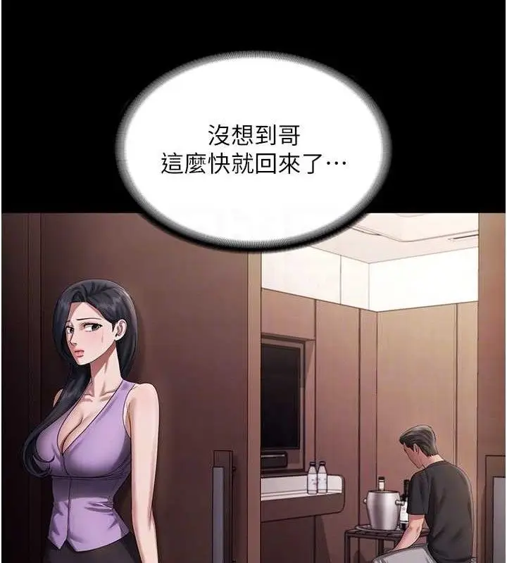 漫画《老板娘的诱惑》第71话第16张图