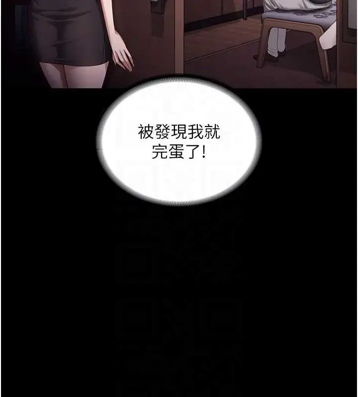 漫画《老板娘的诱惑》第71话第17张图