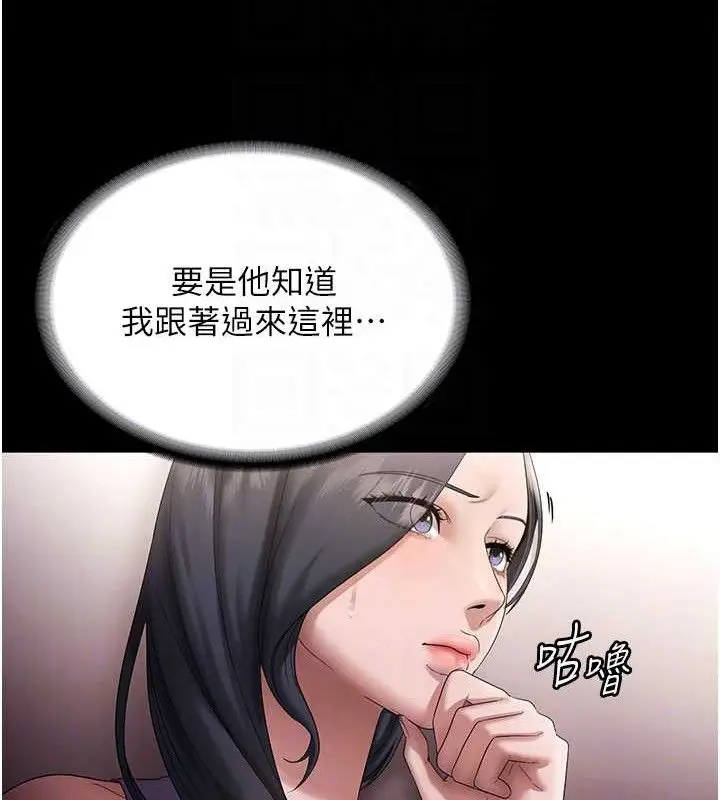 漫画《老板娘的诱惑》第71话第18张图