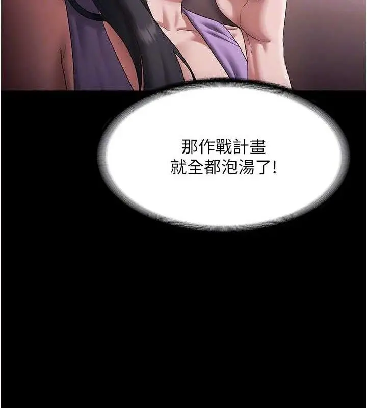 漫画《老板娘的诱惑》第71话第19张图