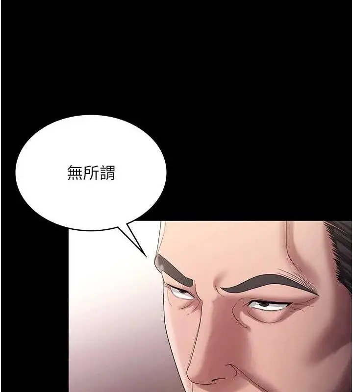 漫画《老板娘的诱惑》第71话第20张图