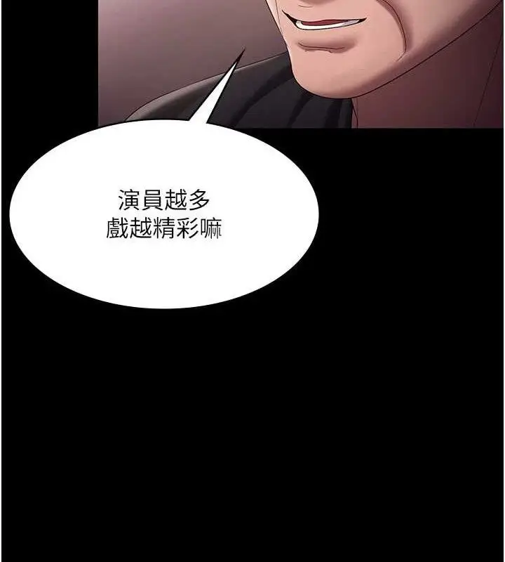 漫画《老板娘的诱惑》第71话第21张图