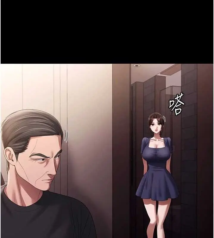 漫画《老板娘的诱惑》第71话第22张图