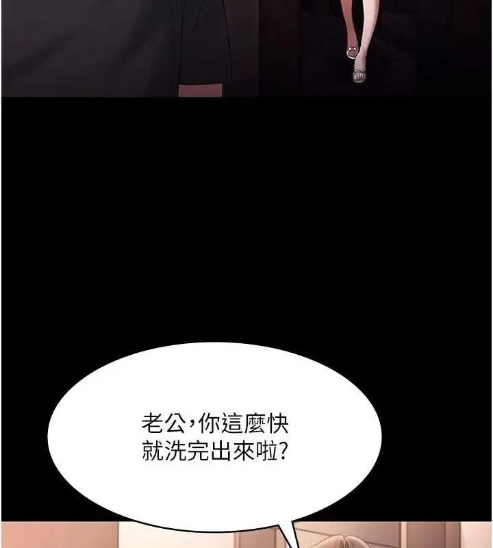 漫画《老板娘的诱惑》第71话第23张图
