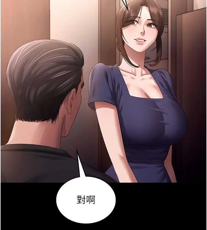 漫画《老板娘的诱惑》第71话第24张图