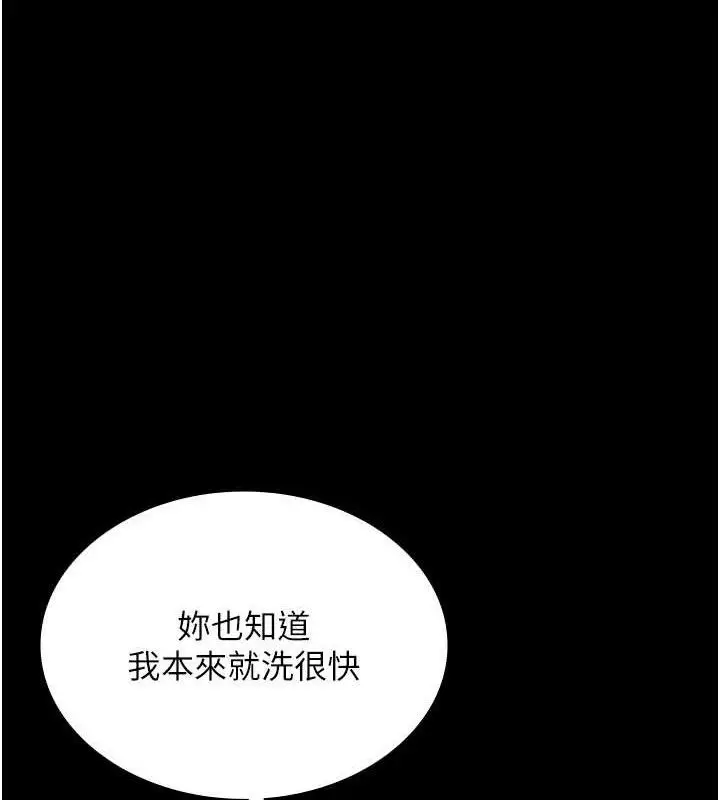 漫画《老板娘的诱惑》第71话第25张图