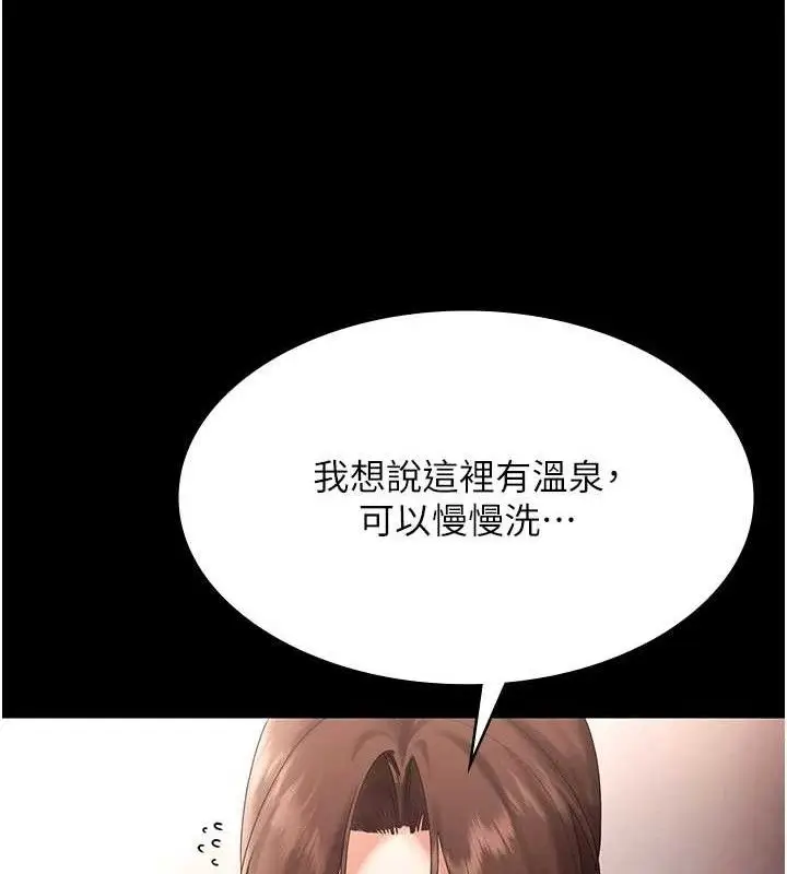 漫画《老板娘的诱惑》第71话第27张图