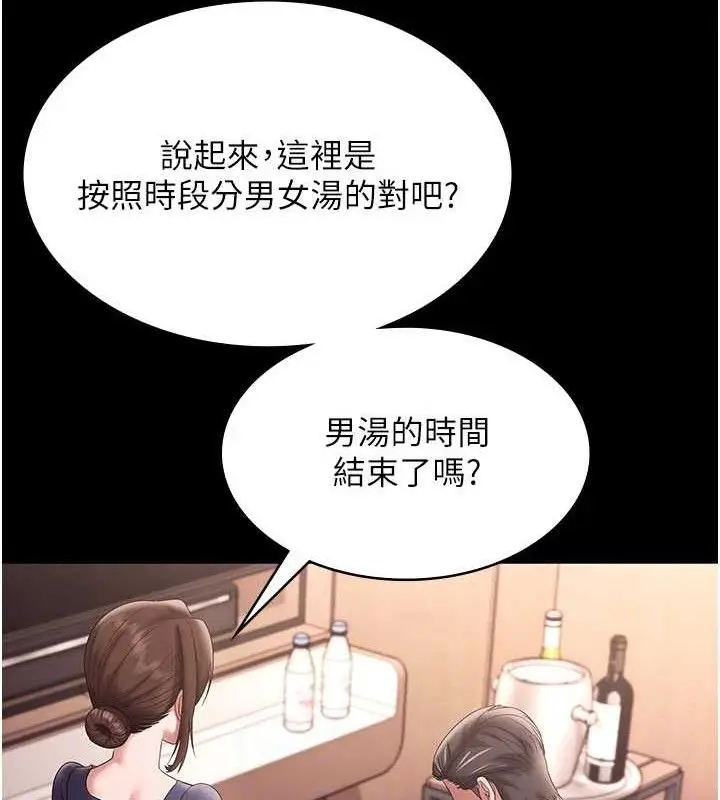 漫画《老板娘的诱惑》第71话第30张图