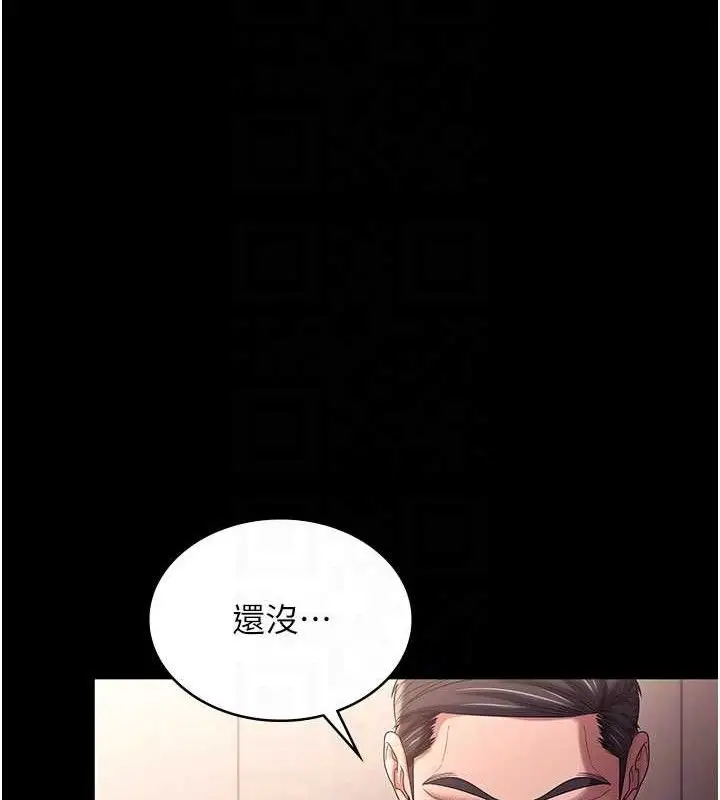 漫画《老板娘的诱惑》第71话第32张图