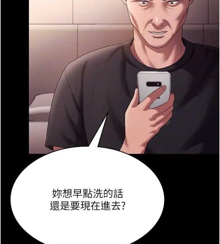 漫画《老板娘的诱惑》第71话第33张图