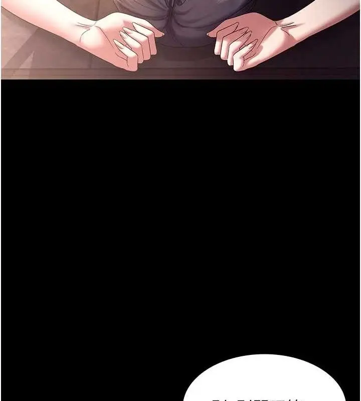 漫画《老板娘的诱惑》第71话第36张图