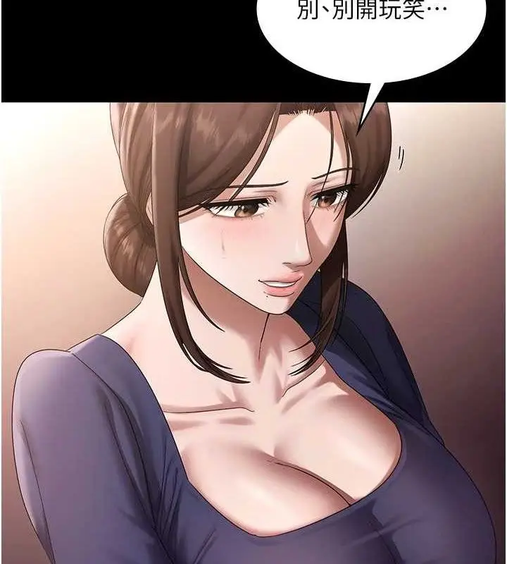 漫画《老板娘的诱惑》第71话第37张图
