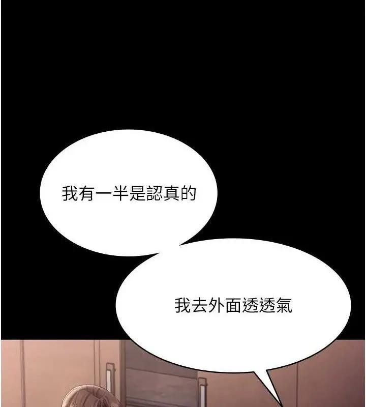 漫画《老板娘的诱惑》第71话第39张图