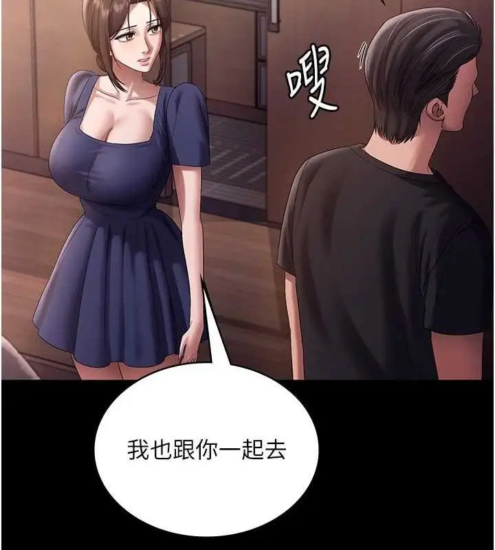 漫画《老板娘的诱惑》第71话第40张图