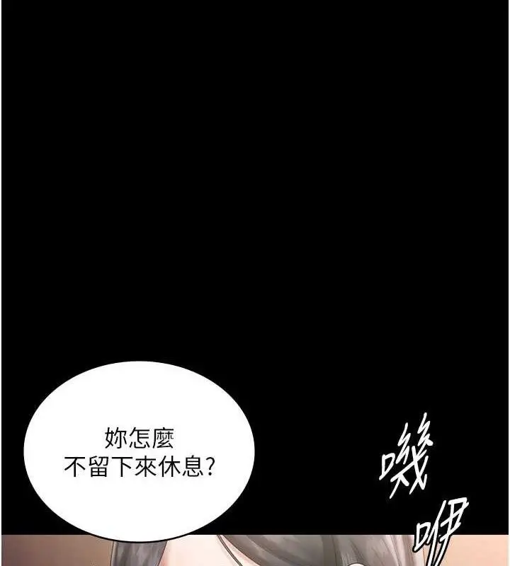 漫画《老板娘的诱惑》第71话第41张图