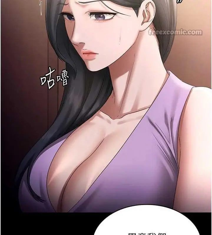 漫画《老板娘的诱惑》第71话第42张图