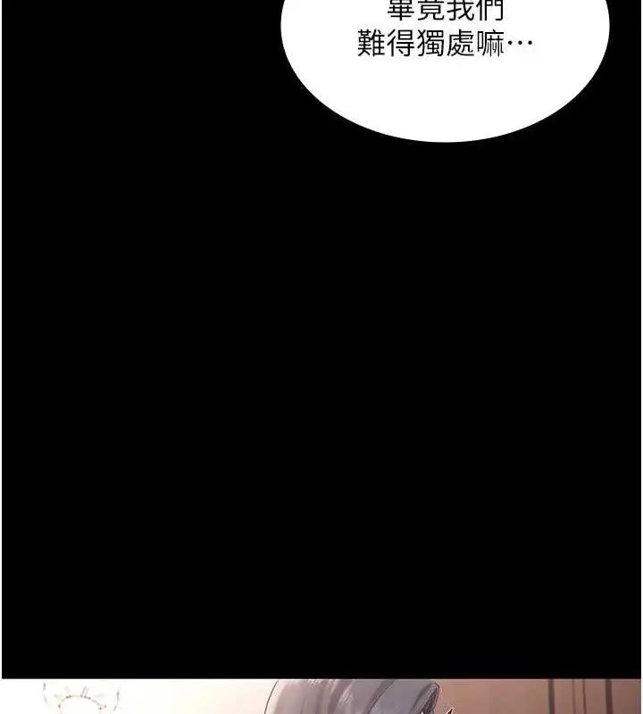 漫画《老板娘的诱惑》第71话第43张图