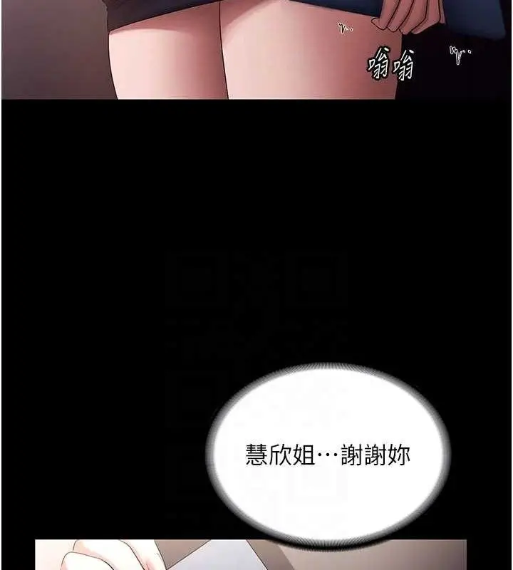 漫画《老板娘的诱惑》第71话第45张图