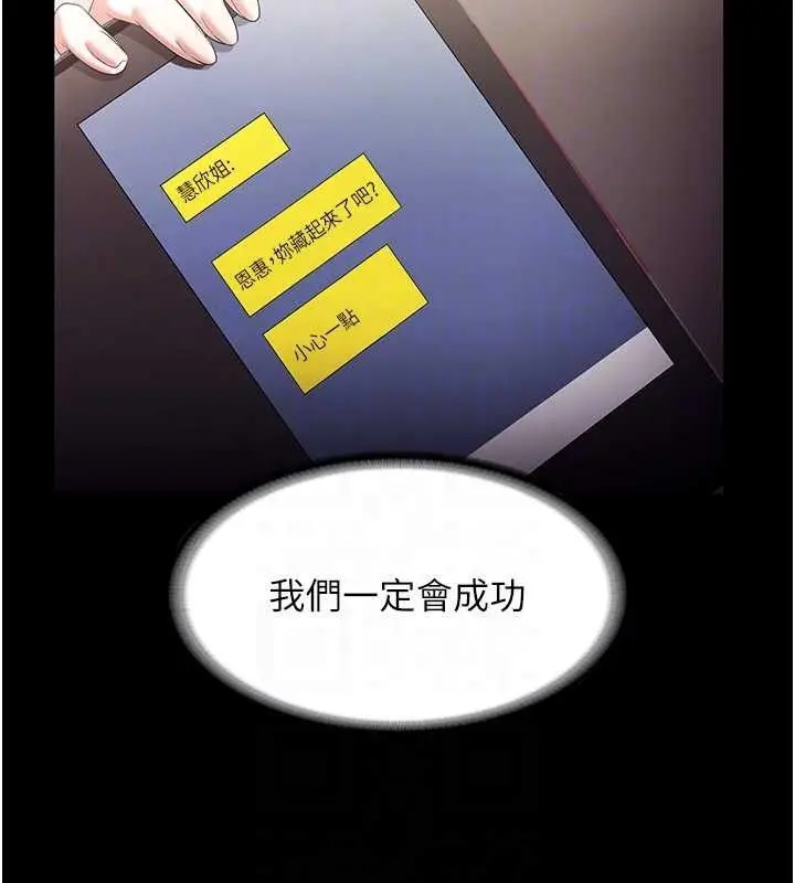 漫画《老板娘的诱惑》第71话第46张图