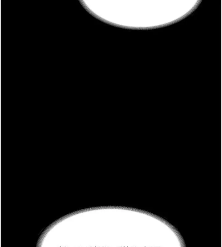 漫画《老板娘的诱惑》第71话第5张图