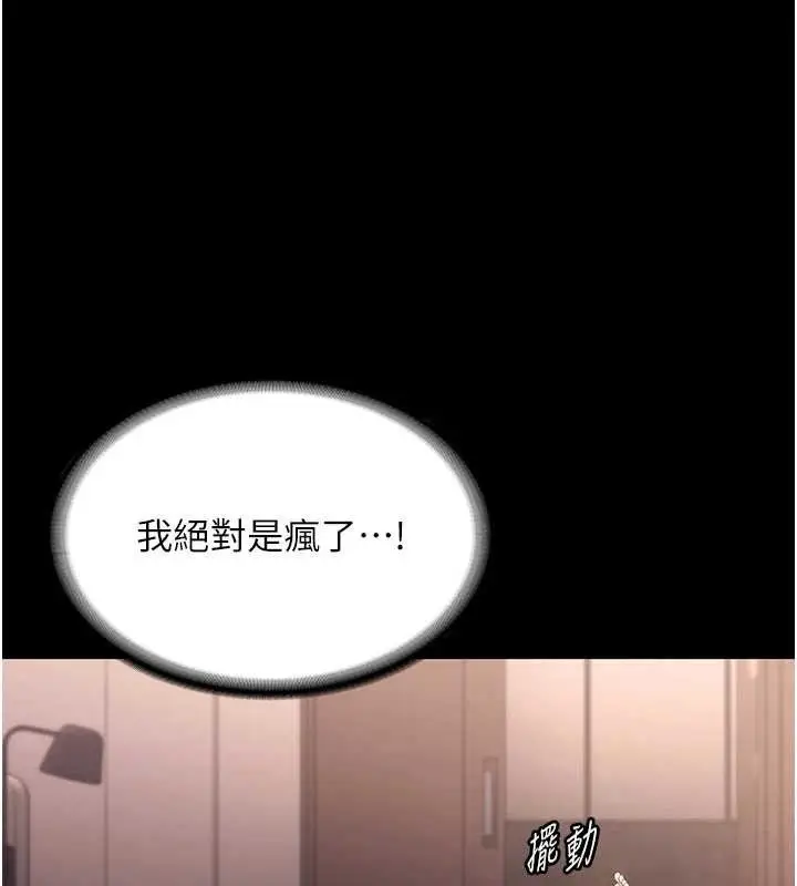 漫画《老板娘的诱惑》第71话第50张图