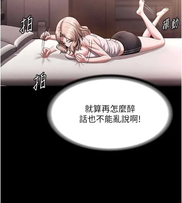 漫画《老板娘的诱惑》第71话第51张图