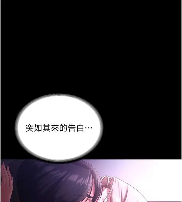 漫画《老板娘的诱惑》第71话第52张图